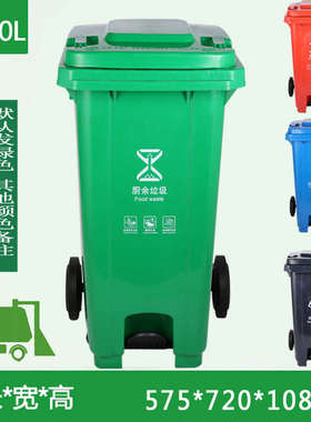 敏胤240L新国标脚踏分类标识垃圾桶挂车芾轮MYL-7240-7/8/9/10