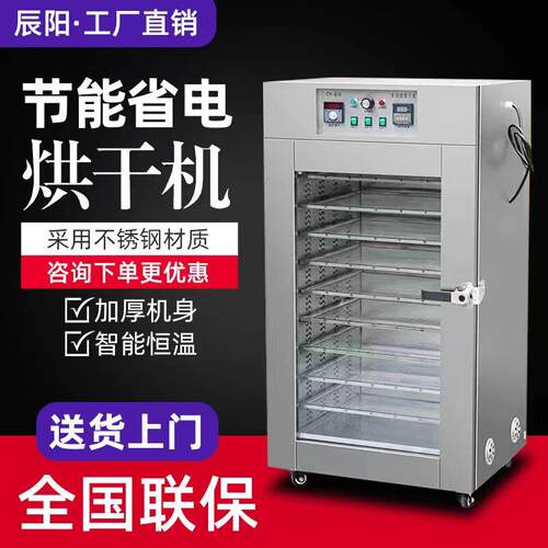 商用食品烘干 干机大型羊肚菌果蔬竹笋香菇木耳干 干燥箱腊肠腊肉