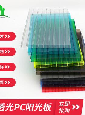 pc阳光板 中空聚碳酸酯阳光板蓝色 二层四层透明车棚遮雨棚PC板
