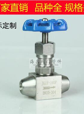 304不锈钢J63/J61Y/J61W-160P/320p对焊焊接针型阀停止阀DN10/J61