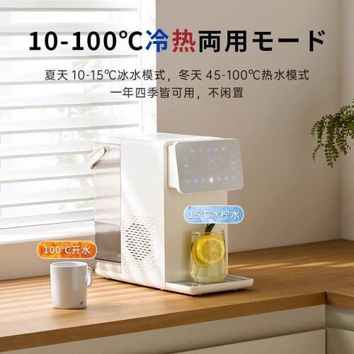 正负零饮水机即热式饮水机4.5L冷热一体家用桌面台式净饮水器J130