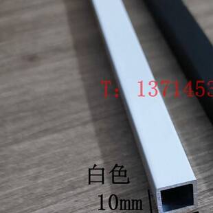 烤漆铝方管10x10x1铝合金方管黑色白色小方管四方矩形铝管装饰料