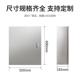 基电业箱 箱室内控制箱设电气箱弱明备装 不锈钢配电250 300