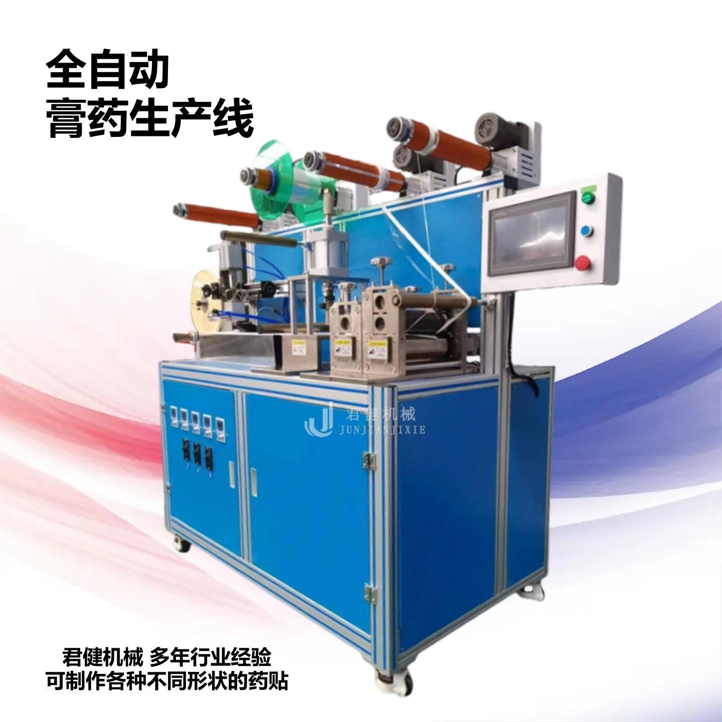 艾叶热疗贴膏机足跟贴自动生产制膏贴机器传统老膏贴制作机