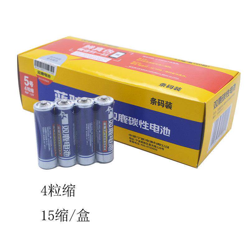 5号 7号 双鹿电池 小电池 碳性干电池 电池电力配件