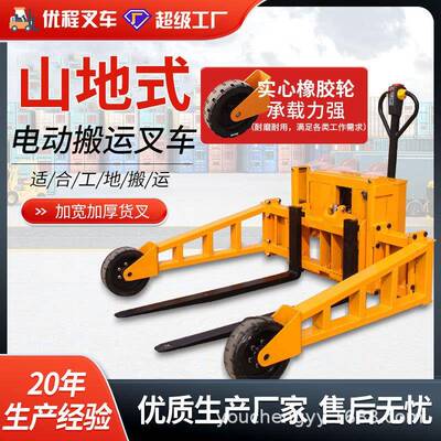 越野户外搬运车山地型电动液压搬运车加宽橡胶轮台工地叉车托盘车