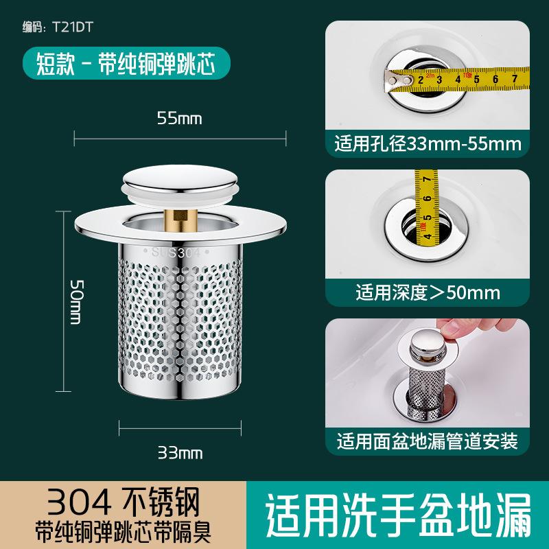 洗手盆过滤网漏水面盆弹跳下水器