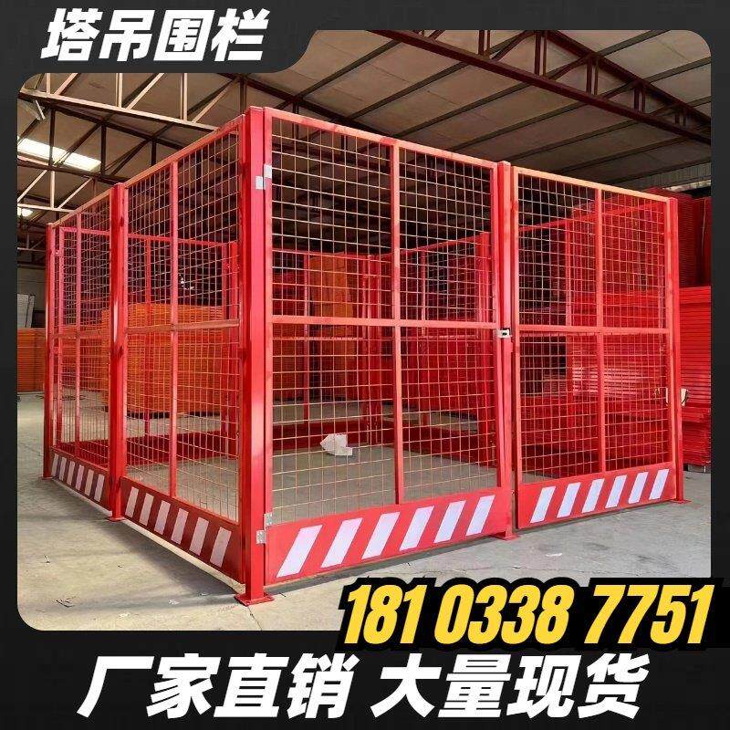 建筑工地塔吊基础围栏塔吊护栏防攀爬装置安全防护网工程安全栏杆