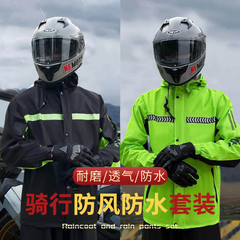 雨衣单件防暴雨户外骑行外卖骑行专用双层耐磨电动车反光防风防水