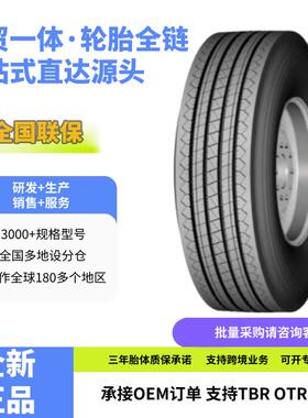 固特异goodyear轮胎315/80R22.5 S200+四线花纹全钢丝卡客车轮胎
