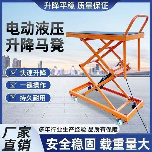 26新款自动升降马凳电动升降平台折叠移动式液压承重平板手推车1
