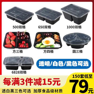 6828一次性餐盒分格四格方形三格外送打包盒加厚多格便当盒塑料盒