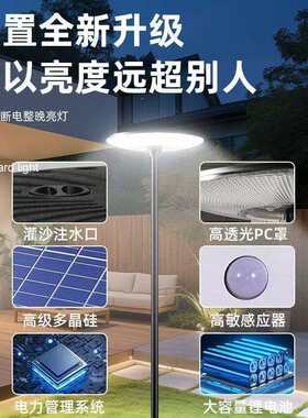 太阳能灯庭院灯露台灯花园院子露营防水照明路灯移动式落地强光