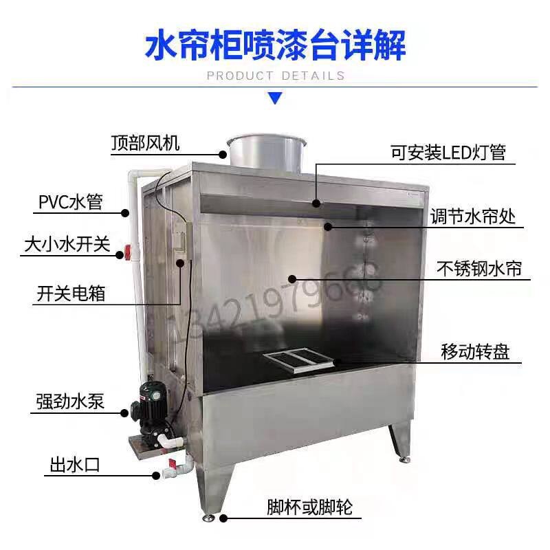 不锈钢水帘柜喷漆机 环保型水循环喷漆台 巨峰工业非标订制