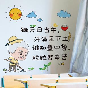 珍惜节约粮食教室布置墙贴黑板报纸标语幼儿园班文化墙装饰小学