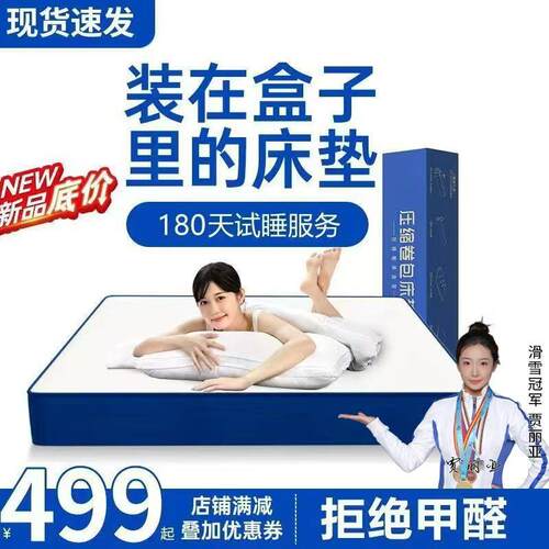 港海马月亮压缩卷包盒子床垫蓝色记忆棉席梦思弹簧床垫家用厚