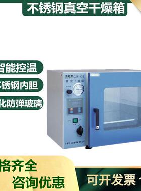 厂家直销DZF-1OB1B卓越性能高精度真空干燥箱