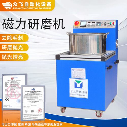厂家磁力研磨机铜锌镁铝合金去倒角毛刺磁力抛光机来图可定研磨机