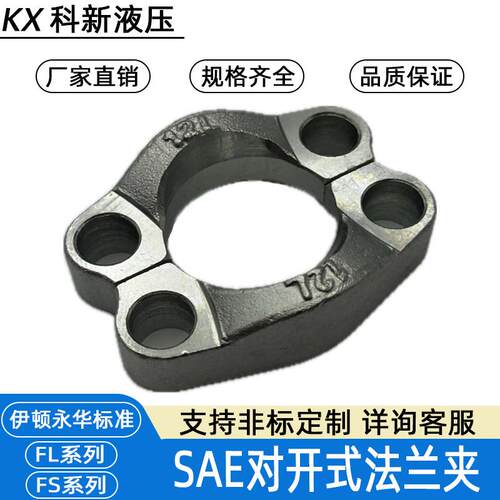 伊顿永华FL/FS系列ISO6162-SAE-J518对开式法兰夹互换派*克FHS