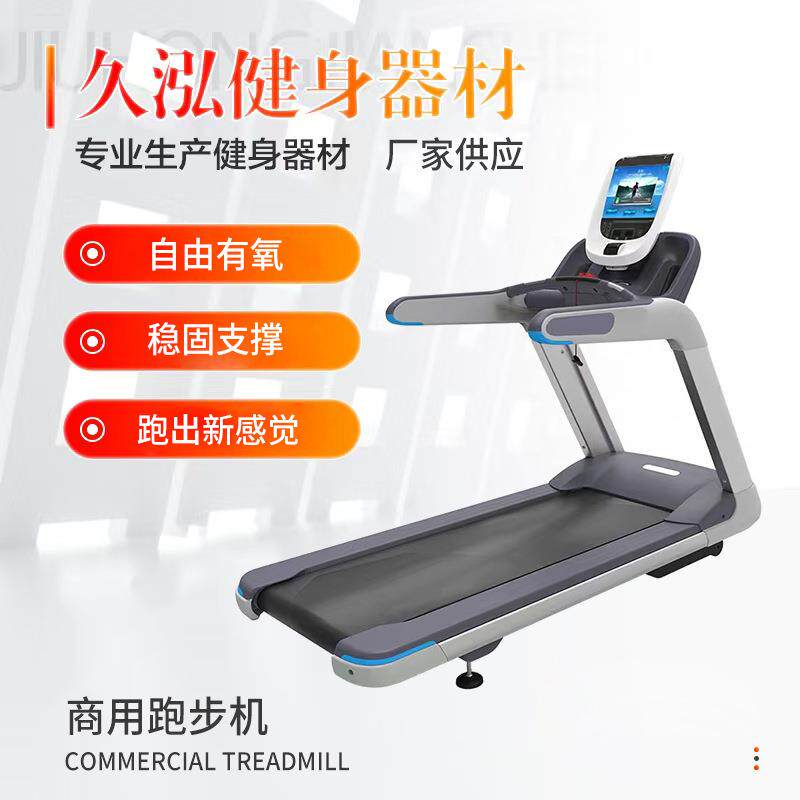 厂家供应跑步机商用源头实力厂家跑步机健身房专用跑步机