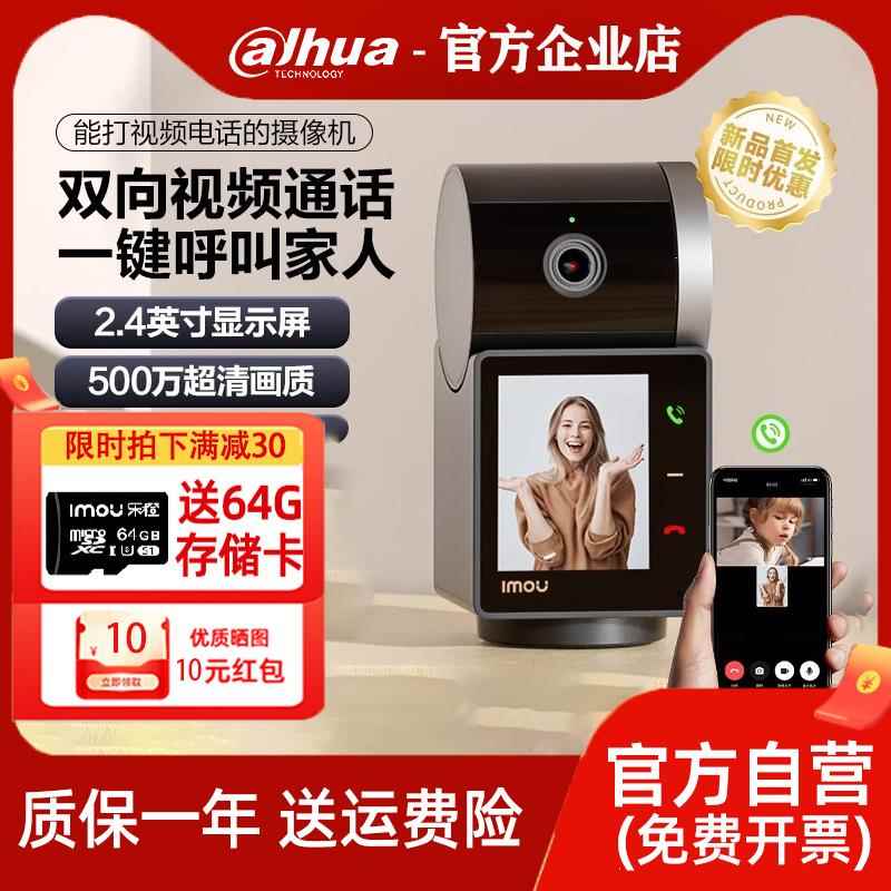 乐橙500万双向可视对讲S2V摄像头家用远程360度监控带屏语音影片