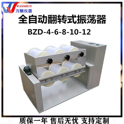 BZD-6翻转式振荡器敞开式翻转摇床推荐敞开式翻转振荡器