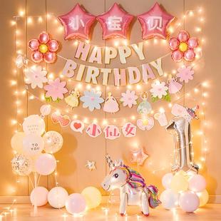 生日快乐装饰场景布置宝宝一周岁气球女宝儿童派对用品背景墙新款