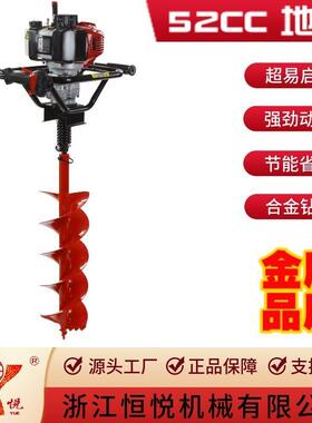 HY-GD550-TE-805-II52CC二冲程大功率便携地钻挖坑机打洞机