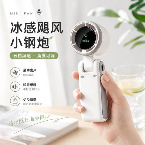手持小风扇暴力涡轮折叠桌面小型静音迷你usb电风扇可携式超长续