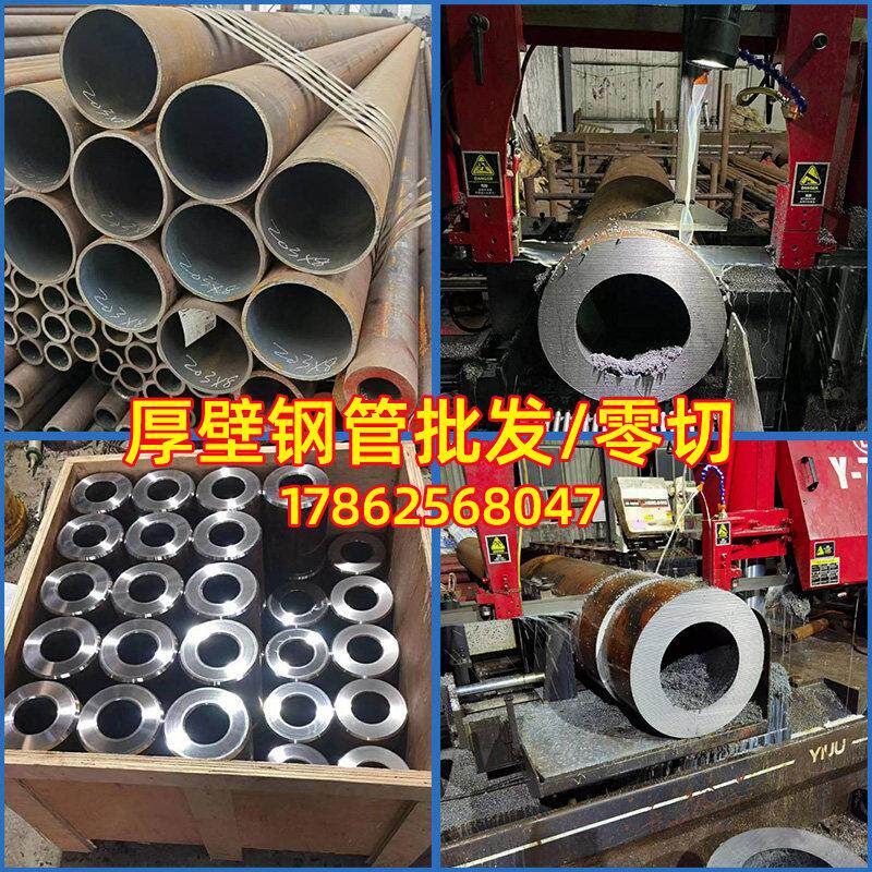 20号45#精密无缝钢管碳钢铁管零切割42CrMo厚壁大小口径空心圆管