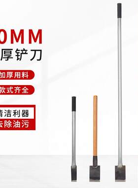 10mm铲刀锰钢加硬加长钢铲子装修用工具铲刀地面刮刀水泥硬物清理