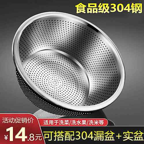 加厚不锈钢沥水篮洗菜盆洗米筛厨房神器水果篮家用沥水漏盆淘米盆