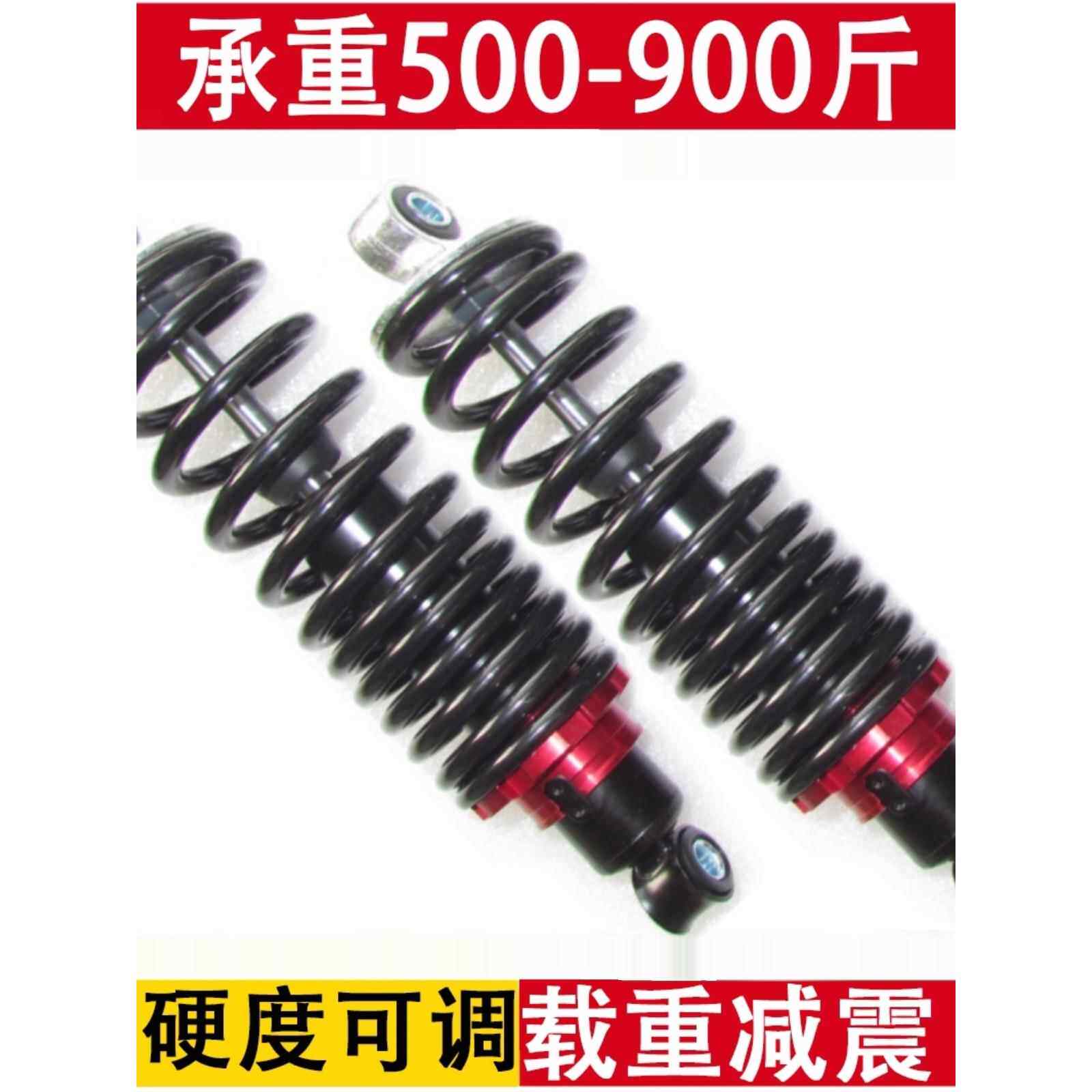 载重型电动车后减震加粗可调硬度 内带阻尼避震器5-900斤承重
