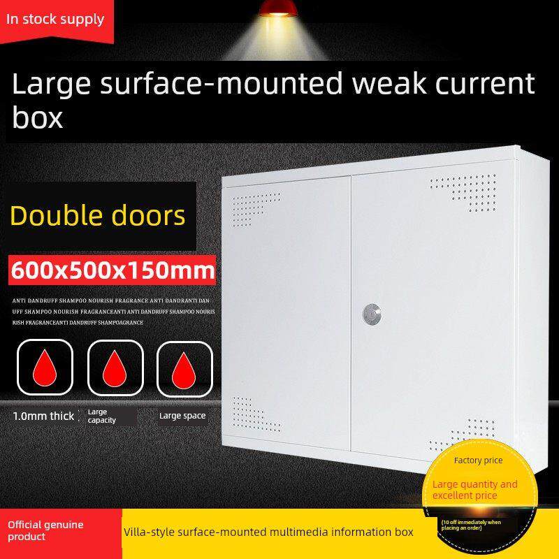 明装光纤入户信息箱600x500X150壁挂多媒体家用弱电箱大号集线箱