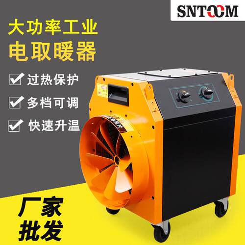 DR系列大功率工业电取暖器翅片发热暖风机过热保护可调工业暖风机