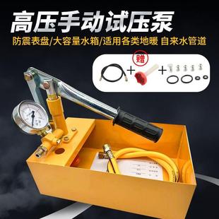 包邮 手动试压泵ppr水管打压机增压泵家用测压泵压力泵地暖检漏仪