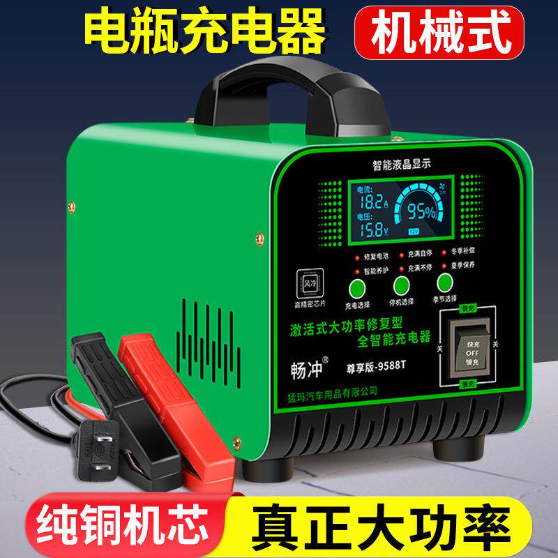 纯铜汽车电瓶充电器12v24v大功率通用全自动智能快充蓄电池充电机