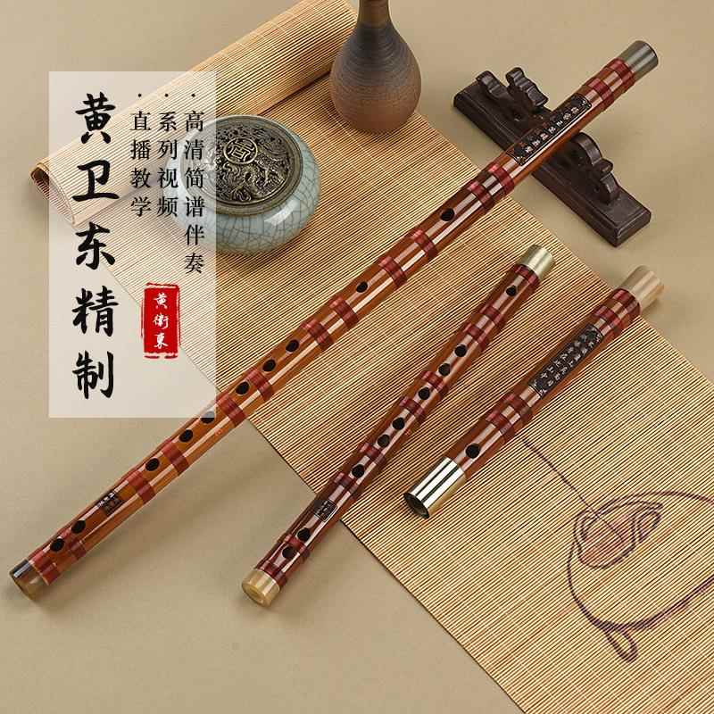 【黄卫东精制】竹韵官方直售考级笛五年苦竹专业演奏笛G调古风笛