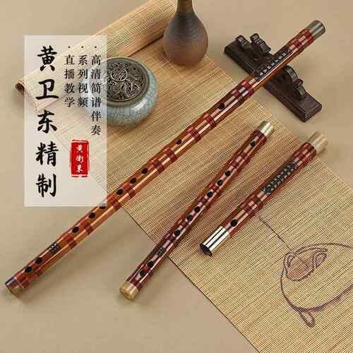 【黄卫东精制】竹韵官方直售考级笛五年苦竹专业演奏笛G调古风笛