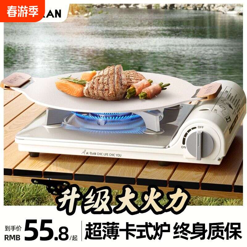 卡式炉户外便携式炉具炉灶家用燃气卡瓦斯炉露营装备防风野外室内