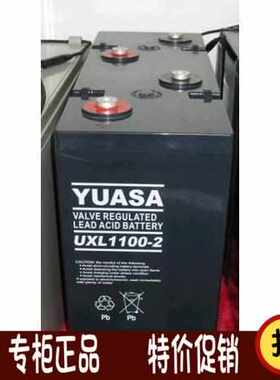 汤浅蓄电池UXL1100-2N 2V1000AH UPS EPS直流屏 机房质保三年