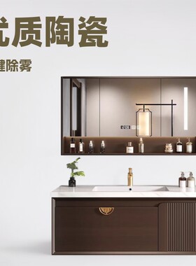 新中式浴室柜挂墙式卫生间洗手洗脸柜组合镜柜橡木组合式智能镜子