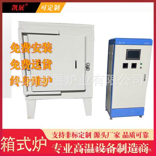 高温箱式电炉分体式300-1800度工业马弗炉3D材料智能电加热炉