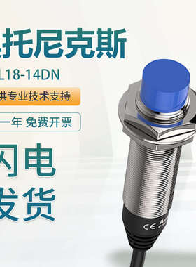 原装奥托尼克斯AUTONICS PRDL18-14DN/14DP电感式接近开关传感器