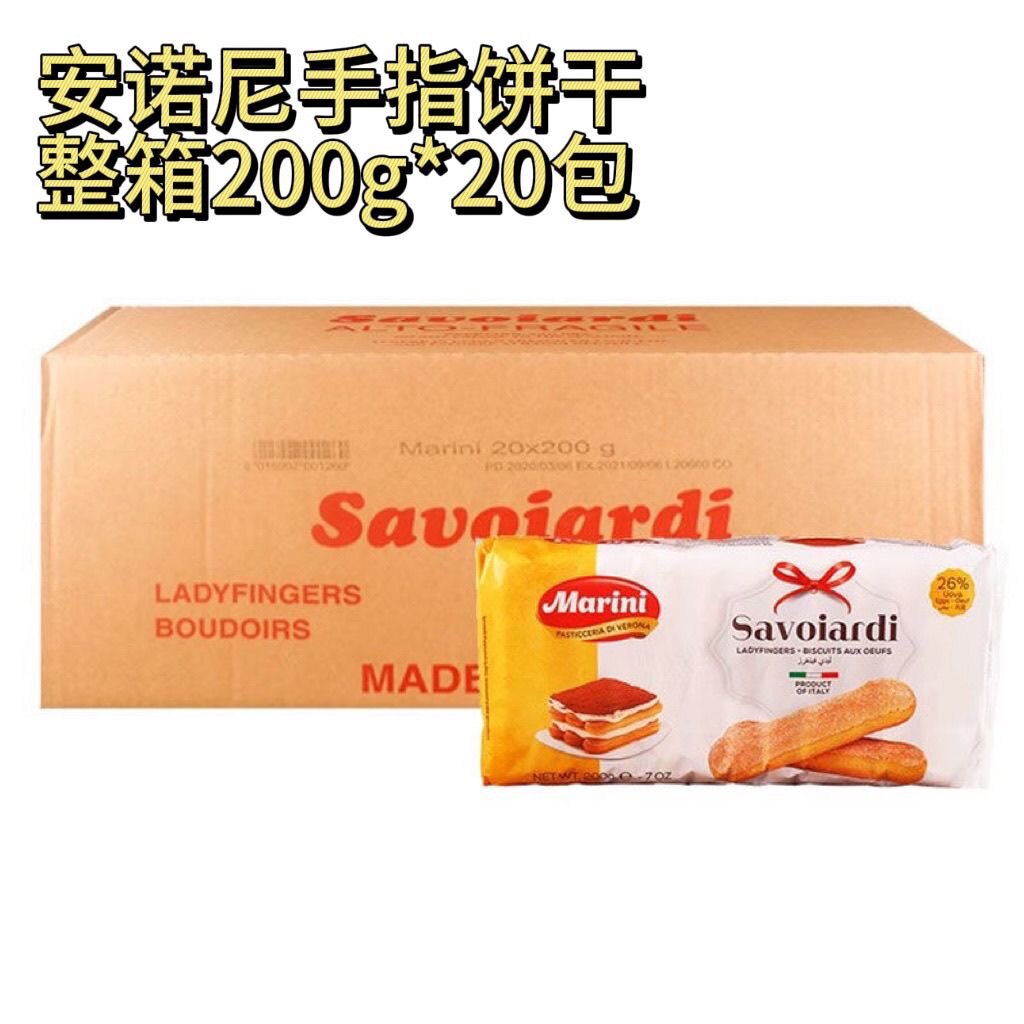安诺尼手指饼干200g整箱意大利进口提拉米苏蛋糕围边装饰烘培