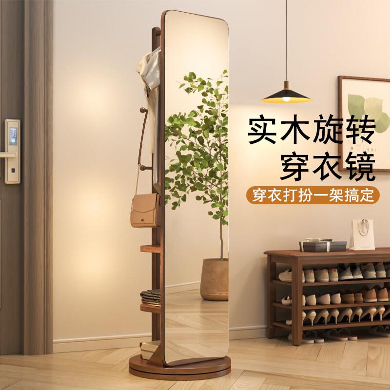 WRK进口实木全身镜落地镜家用旋转移动全身镜挂衣架一体全身镜