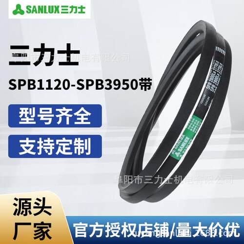 三角带特种带窄V带SPB系列(1120-3950)传动工业皮