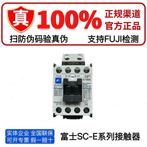 常熟富士电梯交流接触器SC-E02A E03A E04A E05A AC220V 110配件