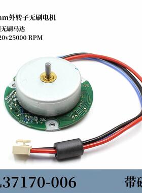 37mm外转子高速无刷马达双滚珠轴承DC20v25000转高速无刷带磁环