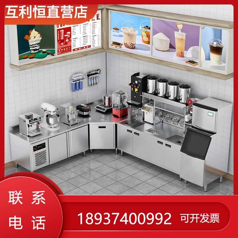 互利操作台奶茶店水吧台咖啡店商用工作台冷饮店不锈钢全套设备恒